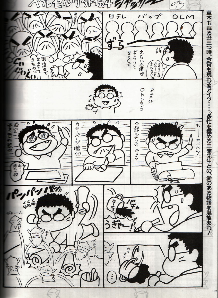 comic, kentaro_miura, manga, miura_kentarou, monochrome, puck, translation_request