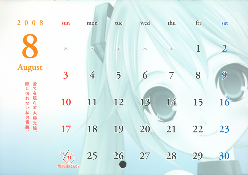 2008, calender, hapido, hatsune_miku, pireze, vocaloid