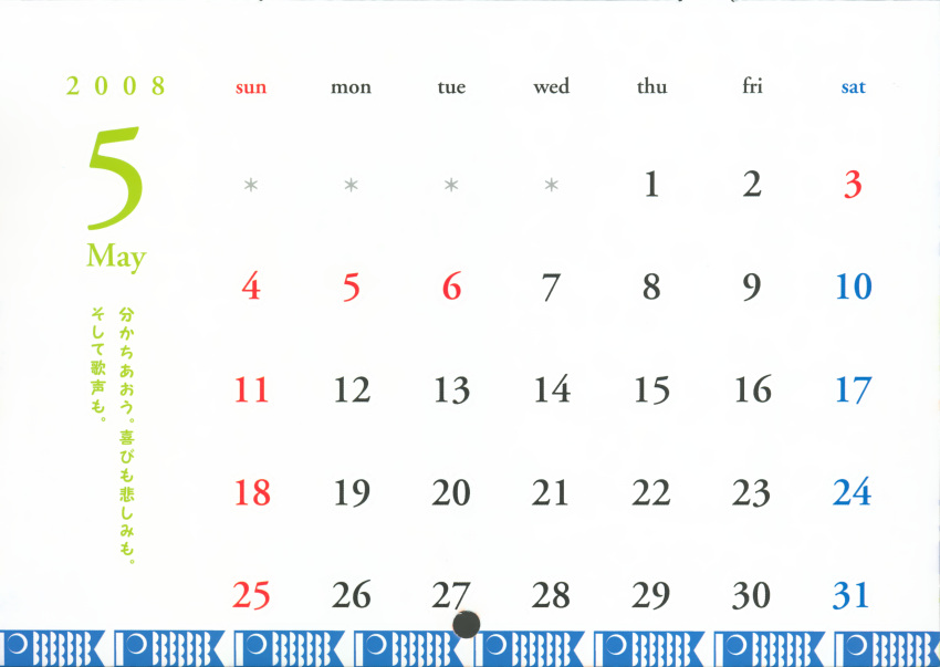 2008, calender, hapido, pireze, vocaloid