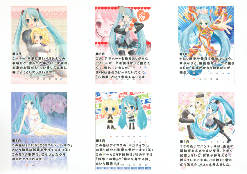 2008, calender, hapido, hatsune_miku, heart, kagamine_rin, kimono, pireze
