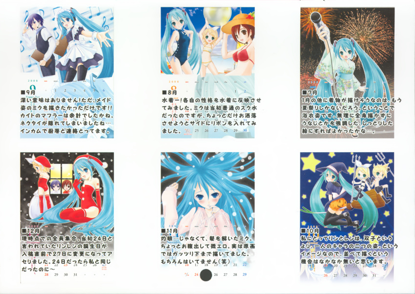 2008, bikini, broom, broomstick, calender, flying, hapido, hat