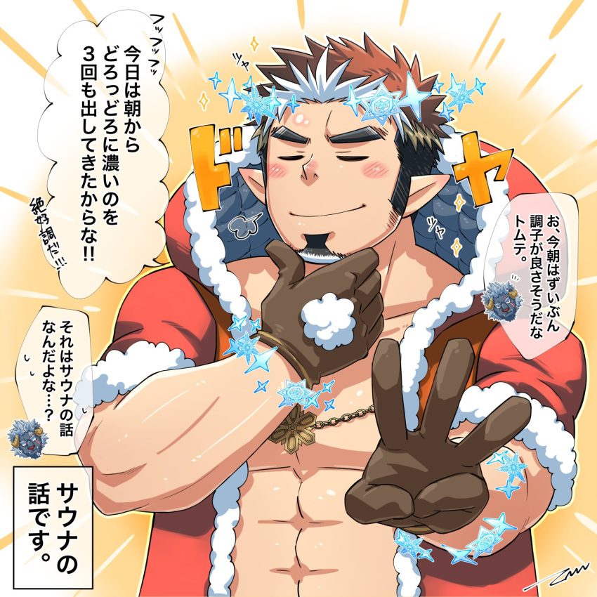 1boy, abs, alternate_costume, bara, beard, blush, brown_hair, chest