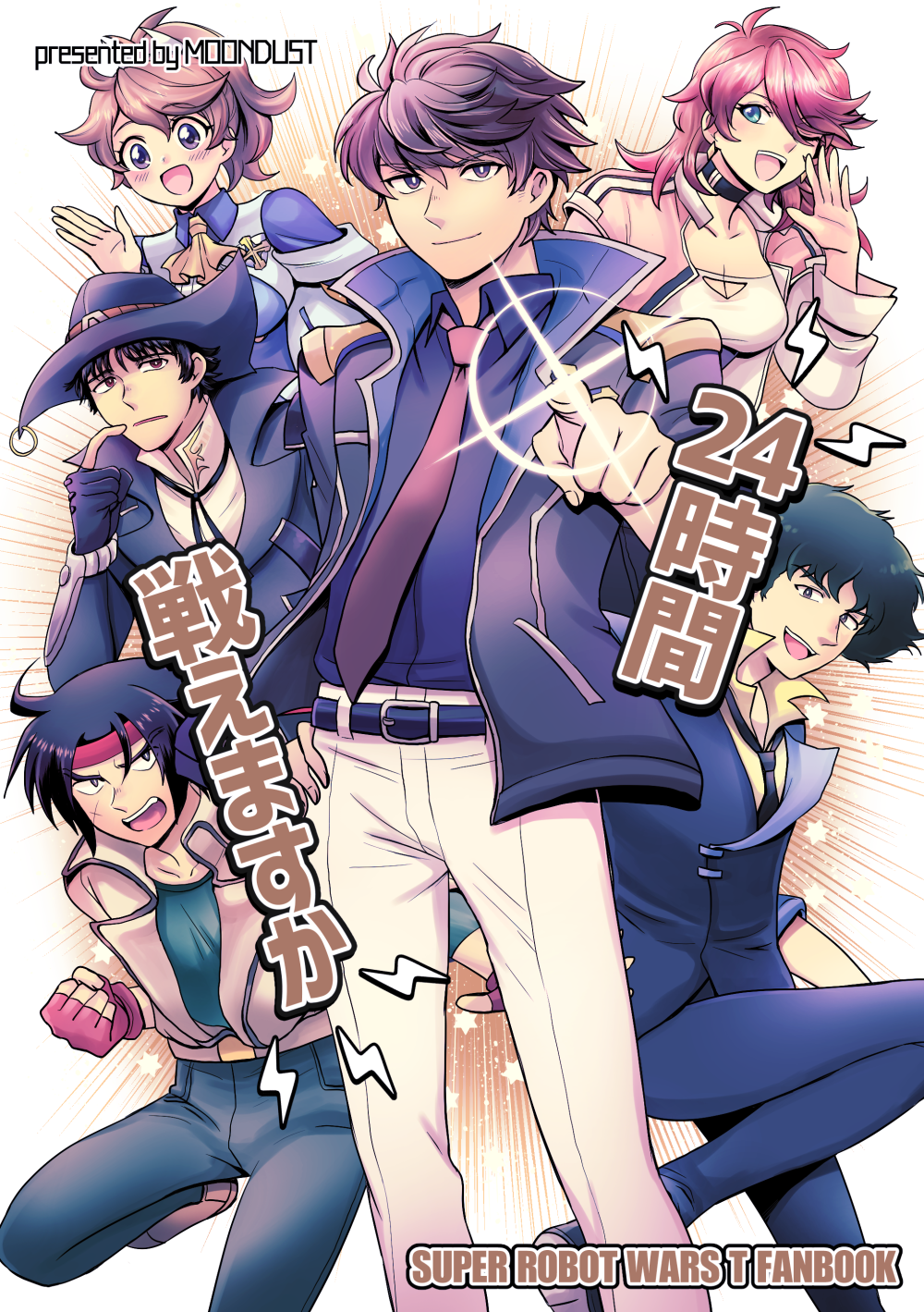 2girls, 4boys, blue_eyes, clenched_hand, comiket_96, cover, cover_page, cowboy_bebop