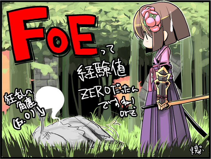 f.o.e., ghost, giving_up_the_ghost, sekaiju_no_meikyuu, short_hair, sword, weapon, yakepu