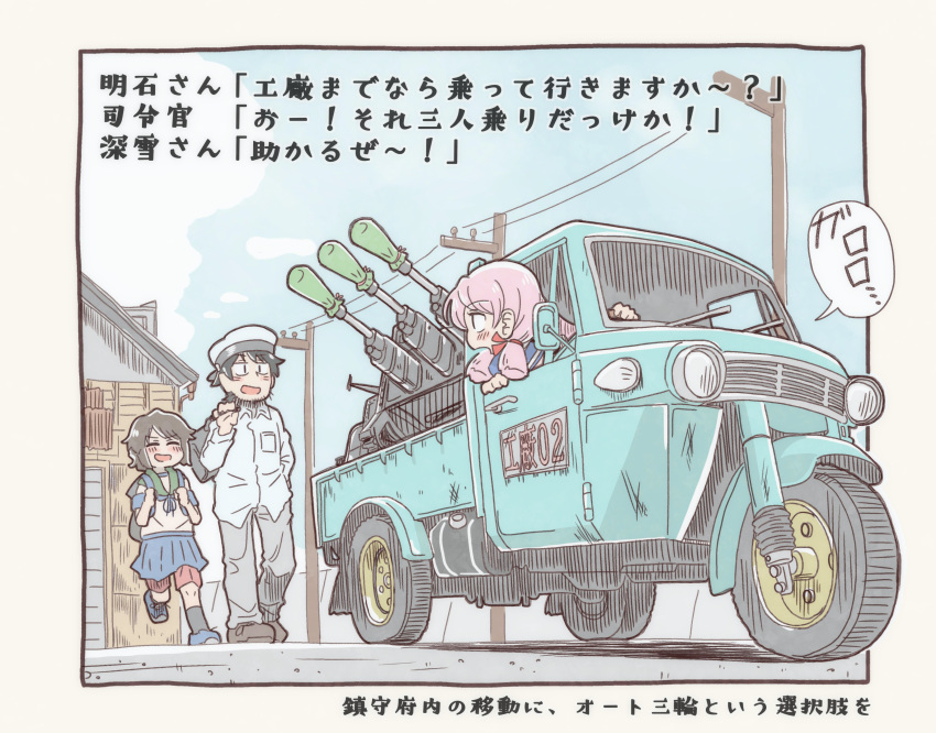 1boy, 2girls, absurdres, admiral_(kantai_collection), akashi_(kantai_collection), backpack, bag, black_hair, blue_skirt, bocchi-ya-nawi, eyebrows_visible_through_hair, grey_pants, hair_ribbon, highres, kantai_collection, long_hair, miyuki_(kantai_collection), multiple_girls, open_mouth, pants, pink_hair, pleated_skirt, red_shorts, ribbon, school_uniform, serafuku, shirt, short_hair, shorts, shorts_under_skirt, skirt, three-wheeler, translation_request, tress_ribbon, white_shirt