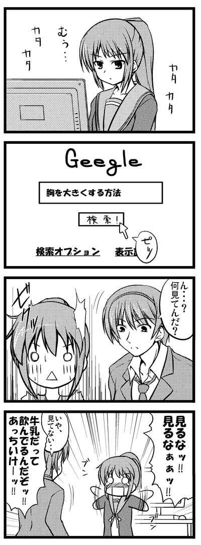 comic, fight_kyonko, ganbare_kyonkosan, genderswap, google, johnny_(artist), johnny_(from_scratch), kyon, kyonko, monochrome, suzumiya_haruhi, suzumiya_haruhi_no_yuuutsu, suzumiya_haruhiko, translated, translation_request