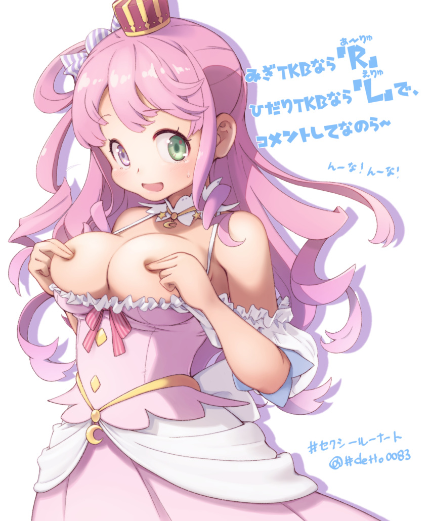 1girl, :d, bangs, bare_shoulders, breasts, breasts_outside, candy_hair_ornament, covering_nipples, crescent, crown, deto, eyebrows_visible_through_hair, food_themed_hair_ornament, green_eyes, hair_ornament, hair_rings, hands_up, heterochromia, highres, himemori_luna, hololive, long_hair, medium_breasts, mini_crown, open_mouth, pink_hair, silhouette, smile, solo, translation_request, violet_eyes, virtual_youtuber