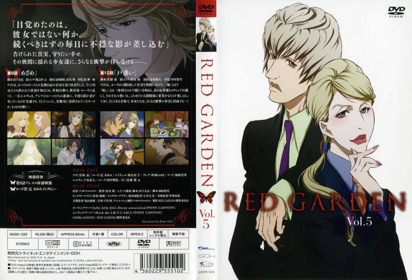 anna_girardot, black_hair, blonde_hair, blue_eyes, brown_hair, business_suit, butterfly, claire_forrest, dvd_cover, formal, green_eyes, grey_eyes, grey_hair, herv&eacute;_girardot, highres, ishii_kumi, jc, kate_ashley, lipstick, lise_meyer, long_hair, lula, mireille_girardot, nail_polish, ponytail, rachel_benning, red_garden, redhead, scan, short_hair, suit, tan_skin, necktie