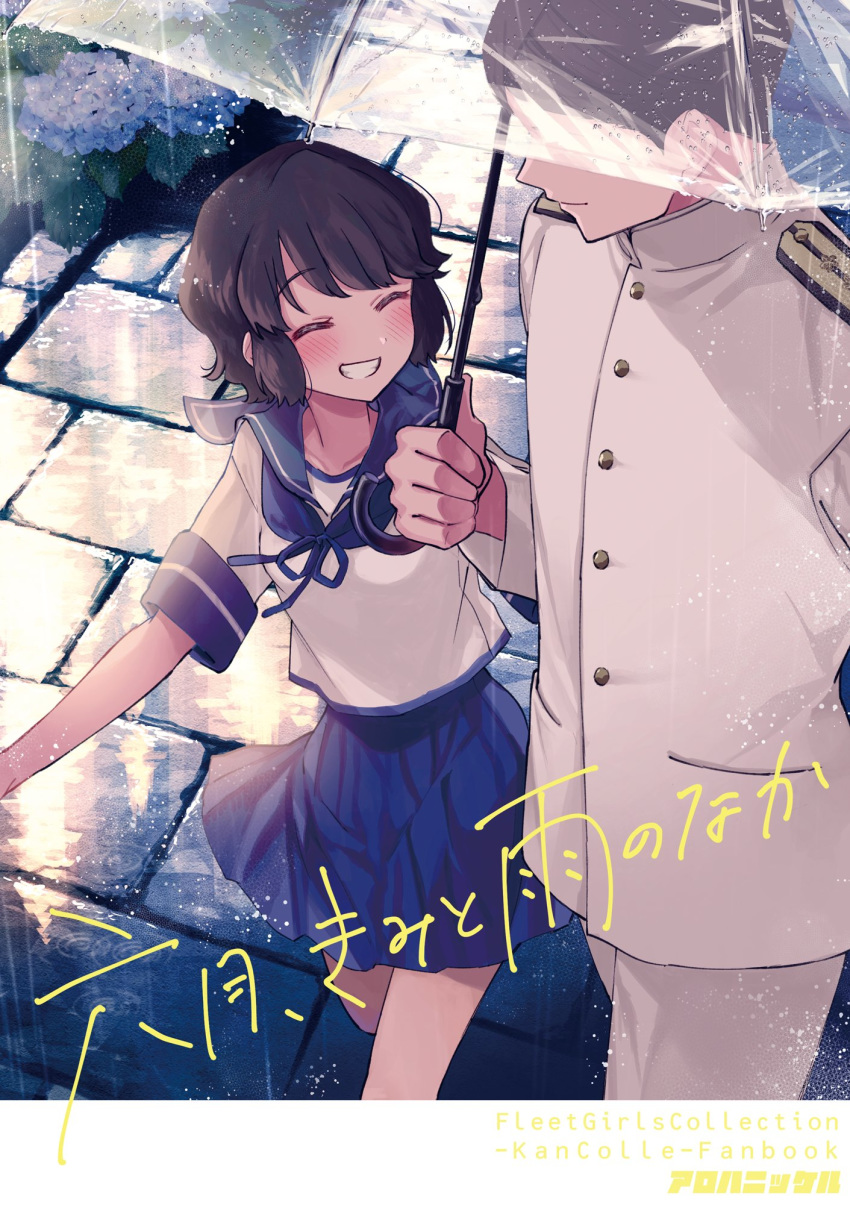 1boy, 1girl, admiral_(kantai_collection), bangs, blue_flower, blue_skirt, blush, closed_eyes