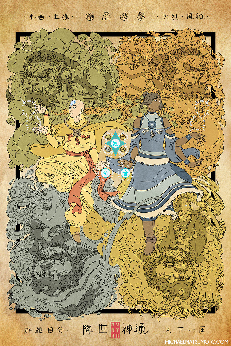 1girl, aang, avatar:_the_last_airbender, avatar_legends, bald, chinese_clothes, earth, fire