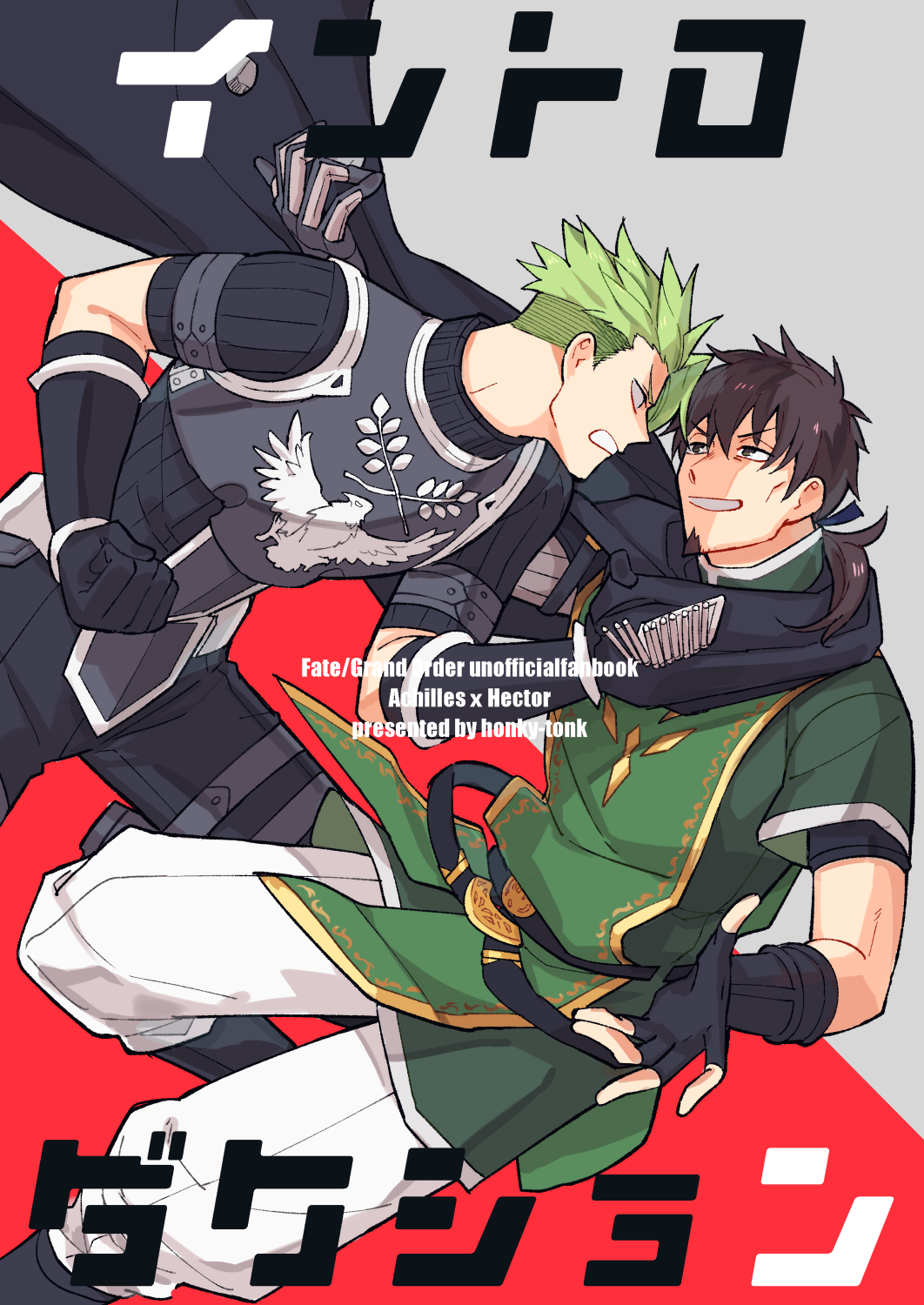 2boys, achilles_(fate), armor, bangs, belt, breastplate, brown_hair, character_name