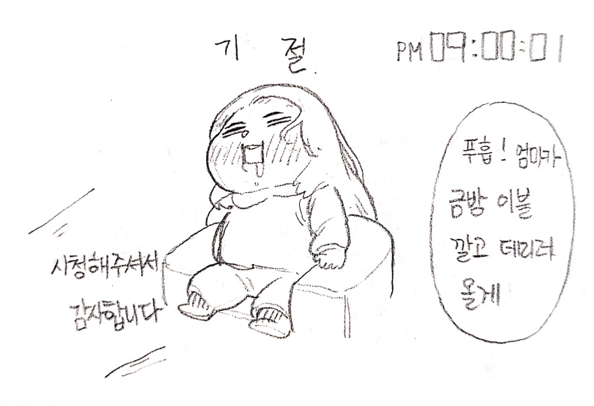 1girl, closed_eyes, drooling, eumme_tongtong_gu-i, highres, korean_text, last_origin, long_hair