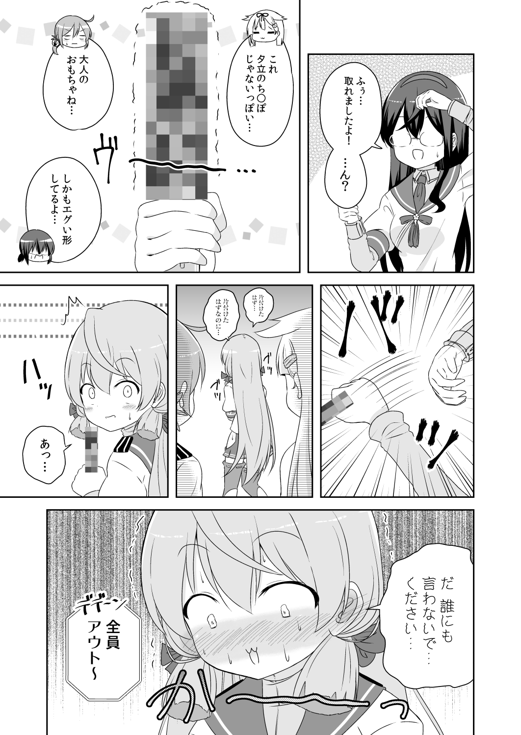 akashi_(kantai_collection), akebono_(kantai_collection), censored, fubuki_(kantai_collection), glasses, greyscale, head_only, highres