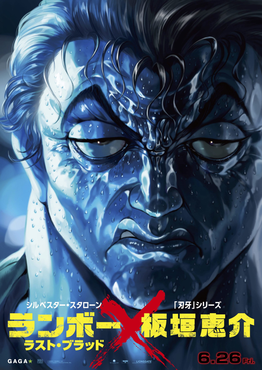 1boy, absurdres, black_hair, cover, highres, itagaki_keisuke, john_rambo, looking_at_viewer