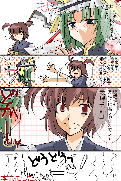 4koma, beating, blue_eyes, blush, comic, green_hair, motion_blur, onozuka_komachi
