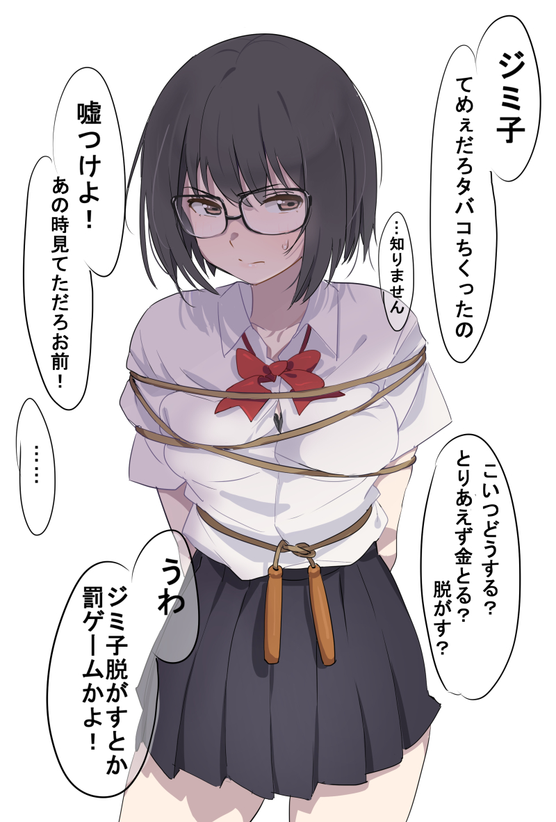 ..., 1girl, annoyed, arms_behind_back, bangs, black-framed_eyewear, black_bra, black_hair
