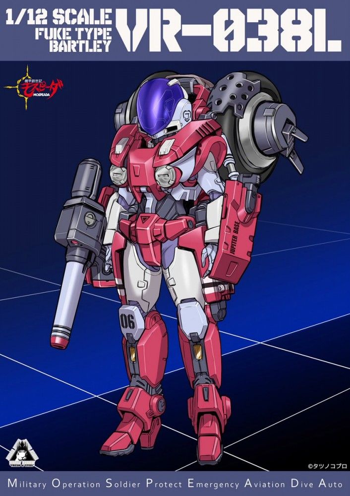 1girl, armor, artist_request, body_armor, boots, english_text, exoskeleton, fake_box_art