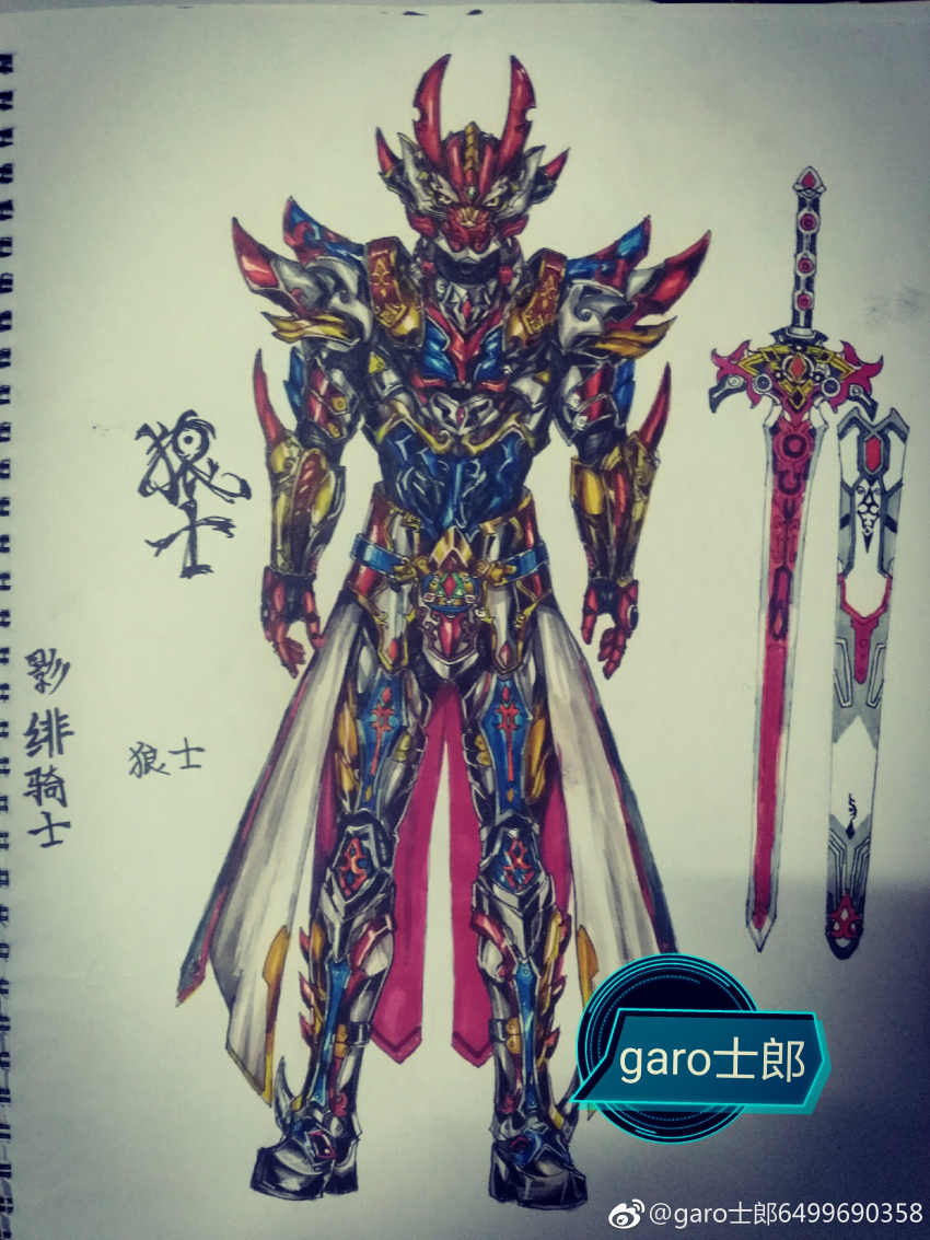 1boy, absurdres, armor, belt, clothes_hanger, coat, coattails, full_armor, garo_(series), garo_fang_of_god_(series), garoshirou, helmet, highres, mask, roze_the_shining_shadow_knight, sword, weapon, yellow_eyes