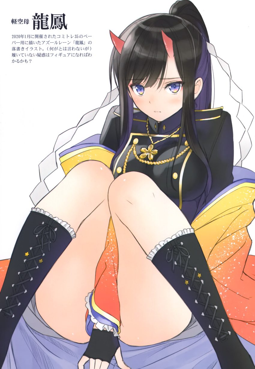 1girl, absurdres, azur_lane, black_gloves, black_hair, black_legwear, blue_eyes, blush