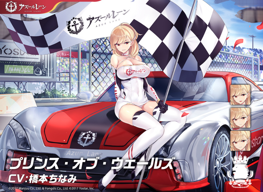 1girl, artist_request, azur_lane, bare_shoulders, black_gloves, breasts, car, checkered, checkered_flag, detached_sleeves, expressions, flag, gloves, ground_vehicle, holding, holding_flag, large_breasts, long_hair, motor_vehicle, official_art, prince_of_wales_(azur_lane), racequeen, red_eyes, royal_navy_(emblem), sitting, skin_tight, skindentation, solo, thigh-highs, white_legwear