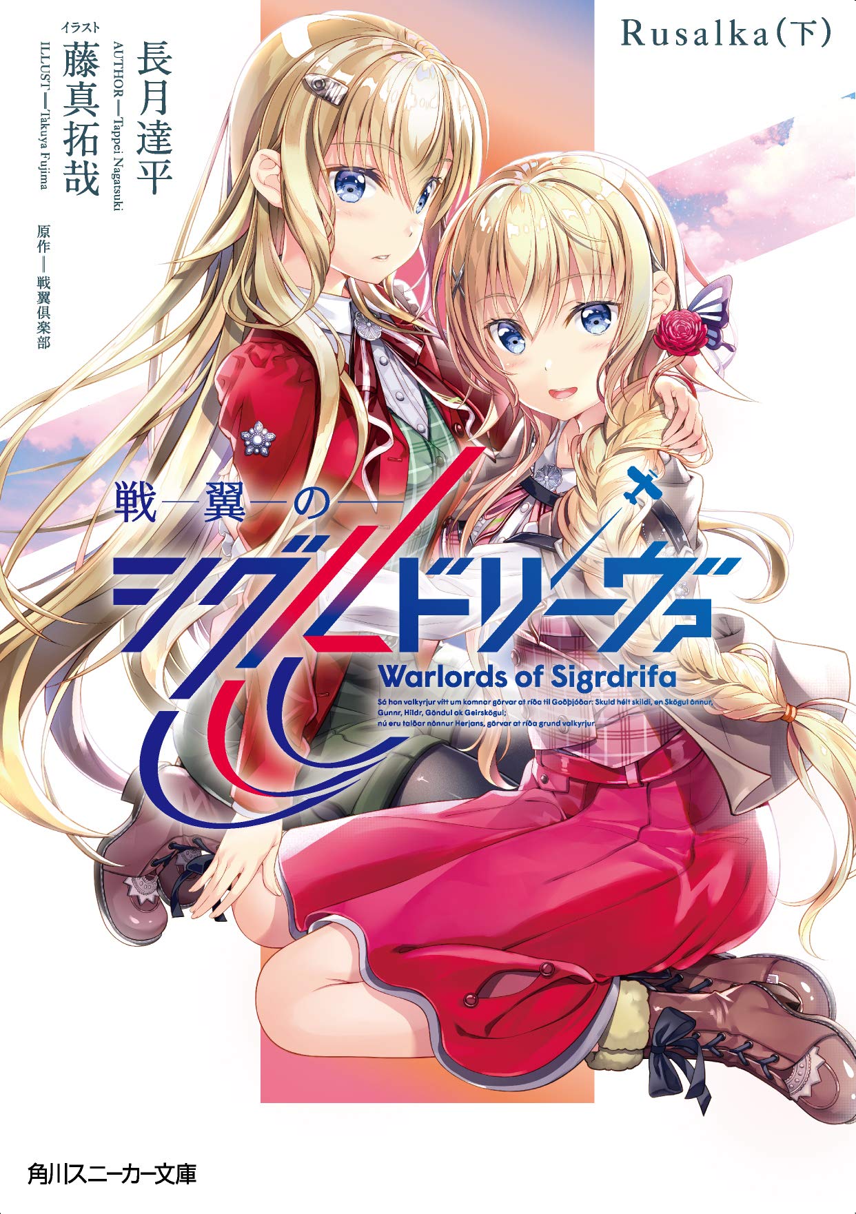 2girls, :d, artist_name, black_legwear, blonde_hair, blue_eyes, boots, braid