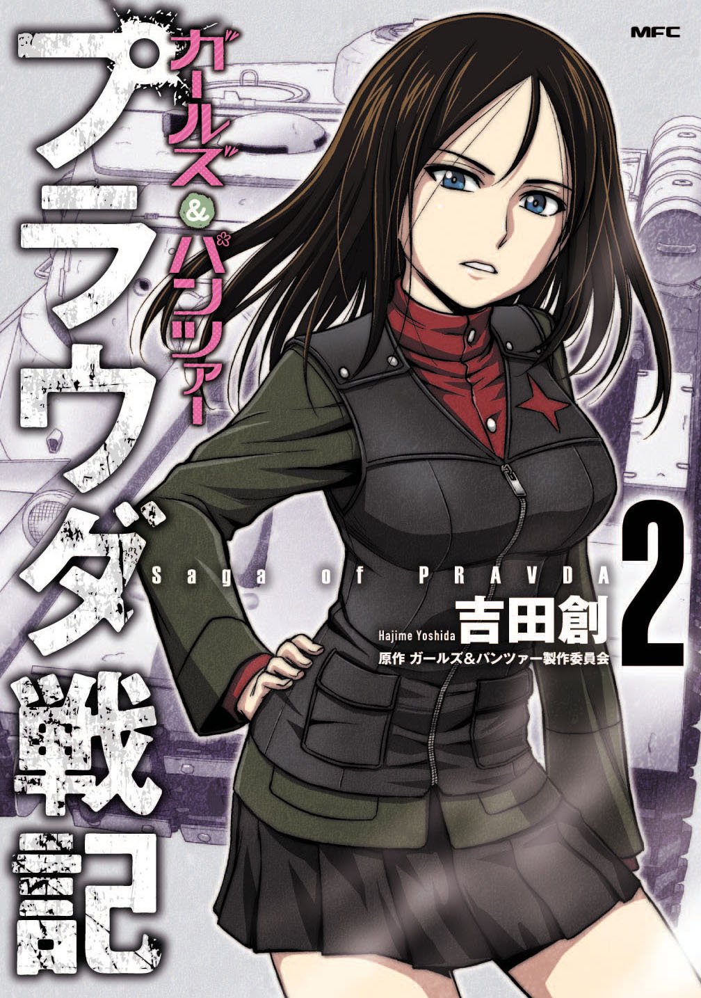 1girl, artist_name, bangs, black_hair, black_skirt, black_vest, blue_eyes, copyright_name, cover, cover_page, cowboy_shot, girls_und_panzer, girls_und_panzer_saga_of_pravda, glaring, green_jacket, hand_on_hip, highres, insignia, jacket, light_frown, long_hair, long_sleeves, looking_at_viewer, manga_cover, military, military_uniform, miniskirt, nonna_(girls_und_panzer), official_art, parted_lips, pleated_skirt, pravda_military_uniform, red_shirt, shirt, skirt, solo, standing, swept_bangs, turtleneck, uniform, vest, yoshida_hajime, zipper