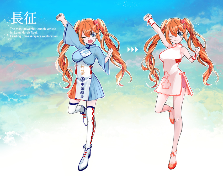 :3, :d, ;d, ajisai-san_(pokkusu), arm_up, armpits, bare_arms, blue_dress, blue_eyes, blush, boots, breasts, chang_zheng_(project_rocket_girls), character_sheet, checkered, checkered_hair, china, china_dress, chinese_clothes, chinese_text, clenched_hands, clouds, dress, english_text, eyes_visible_through_hair, fang, flag_print, flats, floral_print, flower, framed_breasts, full_body, hair_between_eyes, hair_flower, hair_ornament, hanfu, impossible_hair, large_breasts, leg_up, long_hair, mandarin_collar, multicolored, multicolored_clothes, multicolored_legwear, one_eye_closed, open_mouth, orange_hair, outdoors, people's_republic_of_china_flag, pink_shorts, print_footwear, project_rocket_girls, red_footwear, see-through, short_dress, shorts, shorts_under_skirt, side_slit, sidelocks, sky, smile, standing, standing_on_one_leg, thigh-highs, twintails, v-shaped_eyebrows, variations, white_footwear, wide_sleeves, wrist_cuffs, zettai_ryouiki