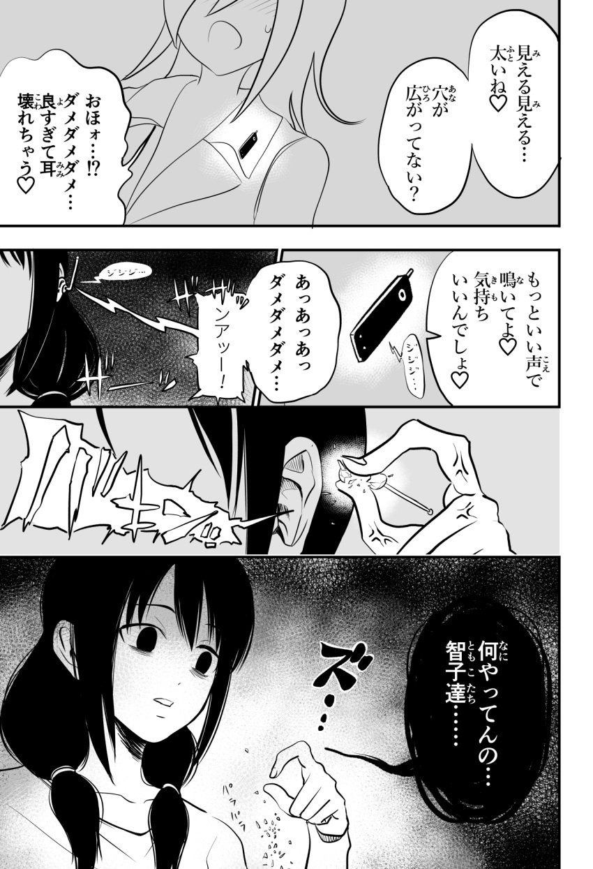 2girls, black_hair, blank_eyes, blank_stare, blush, fuugetsu_(sanmunyudai), highres, kuroki_tomoko