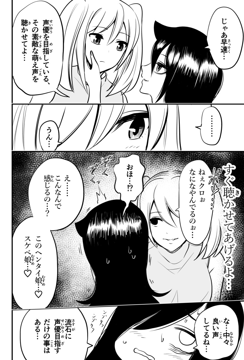 2girls, black_hair, blush, fuugetsu_(sanmunyudai), hand_on_another's_face, highres, kuroki_tomoko, long_hair