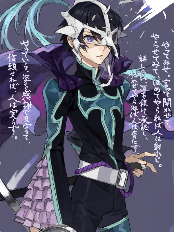 1boy, belt, black_hair, broken_mask, cape, drawr, frilled_shirt, frills