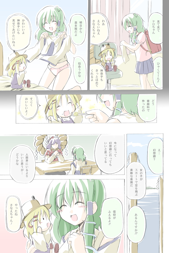 comic, kibushi, kochiya_sanae, meme, moriya_suwako, panties, parody, touhou