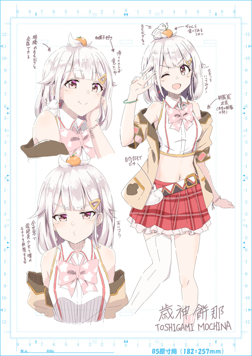 >:), 1girl, :d, absurdres, animal_on_head, arm_at_side, arm_rest, belt