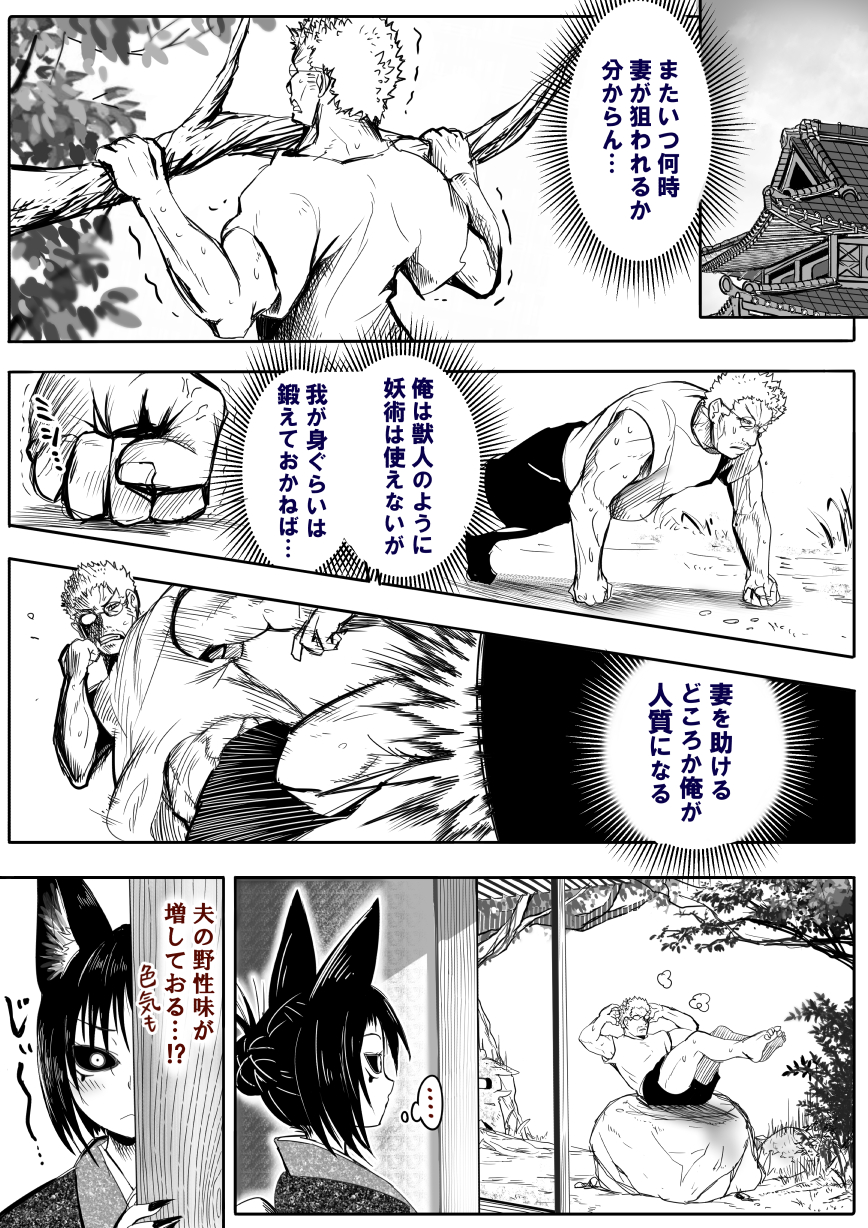 1boy, 1girl, animal_ears, black_sclera, blush, closed_mouth, doitsuken, exercise