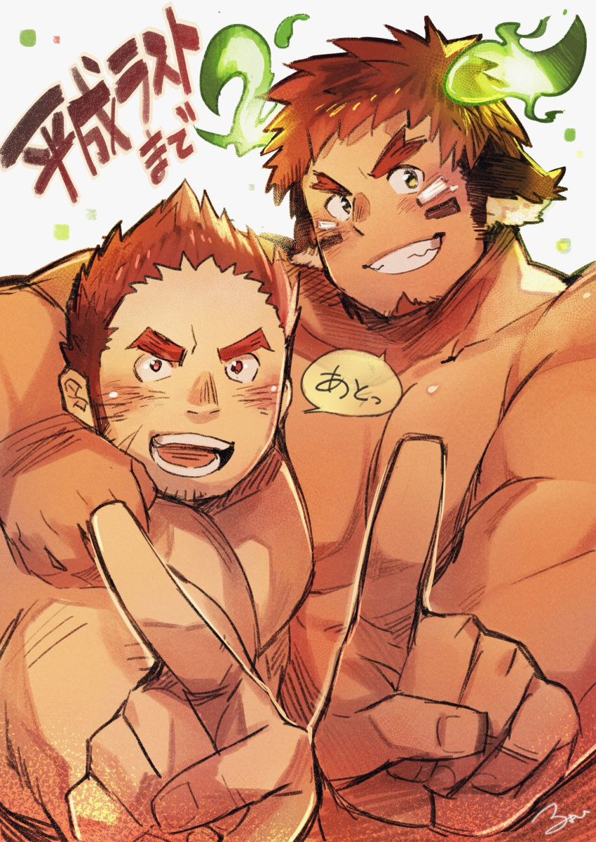2boys, abs, animal_ears, bara, beard, blush, brown_hair, chest