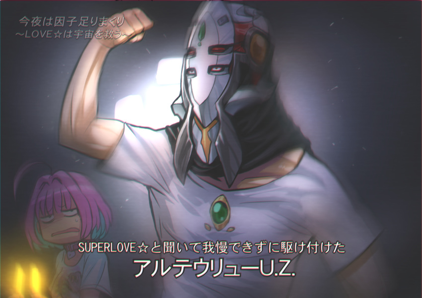 1boy, 1girl, ahoge, clenched_hand, crossover, disgust, euzeth_gozzo, hand_up