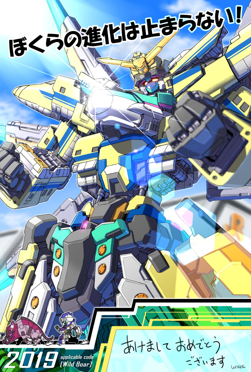 chasing, chibi, clenched_hands, e3_tsubasa_(shinkalion), e5_x_doctor_yellow, glowing, glowing_eyes, highres