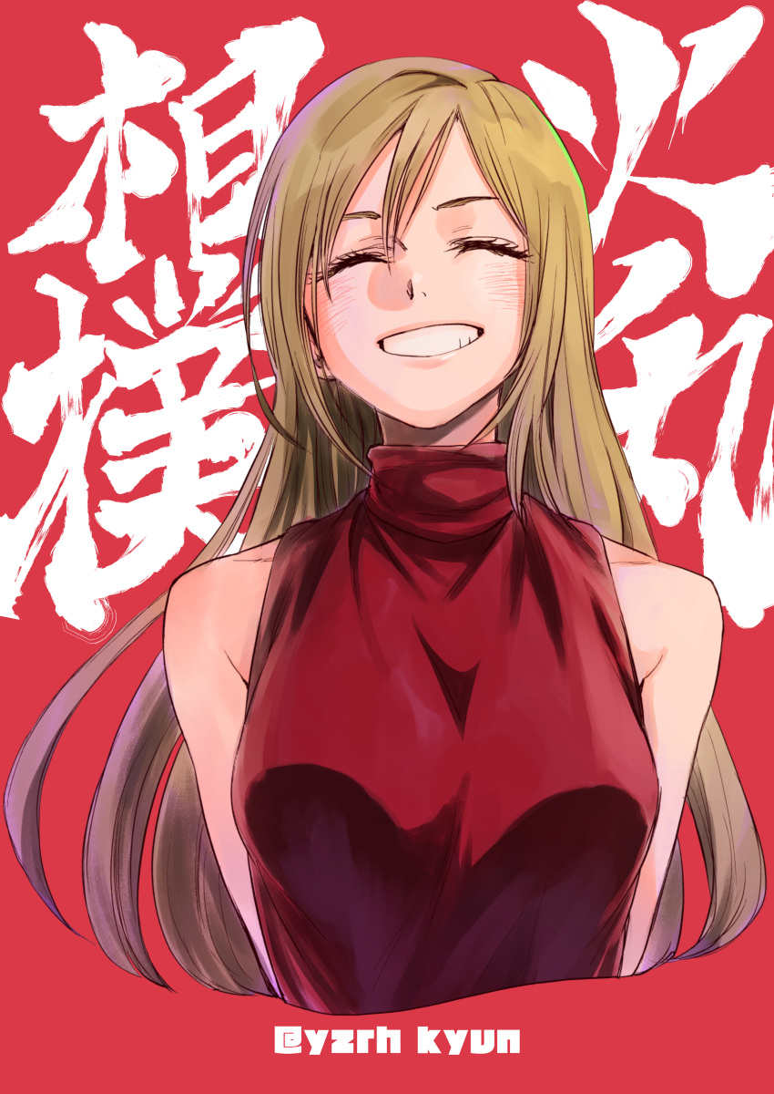 1girl, absurdres, closed_eyes, copyright_name, gojou_reina, grin, highres, hinomaru_zumou, huge_filesize, kyunta, long_hair, nib_pen_(medium), simple_background, sleeveless, sleeveless_turtleneck, smile, solo, traditional_media, turtleneck, twitter_username, upper_body