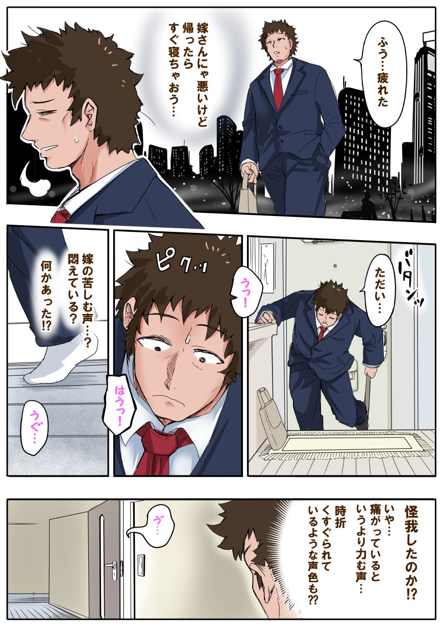 1boy, blue_jacket, blue_pants, brown_hair, business_suit, doitsuken, formal, fox_husband_(doitsuken), highres, jacket, long_sleeves, male_focus, necktie, original, pants, red_neckwear, shirt, socks, solo, suit, sweat, white_legwear, white_shirt, wide-eyed
