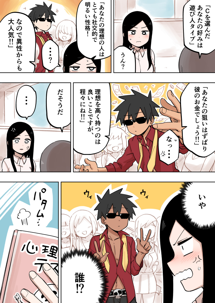 ..., 1boy, 2girls, absurdres, anger_vein, angry, black_eyes, black_hair