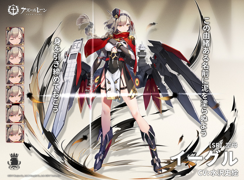 1girl, angry, artist_request, azur_lane, black_footwear, black_gloves, black_hairband, black_headwear, book, boots, braid, breasts, brown_eyes, capelet, character_name, closed_eyes, commentary_request, copyright_name, determined, eagle_(azur_lane), elbow_gloves, expressions, feathers, flight_deck, gloves, grey_hair, hairband, holding, holding_book, long_braid, long_hair, mechanical_wings, medium_breasts, official_art, open_mouth, red_capelet, royal_navy_(emblem), single_braid, solo, tilted_headwear, translation_request, under_boob, underboob_cutout, wings