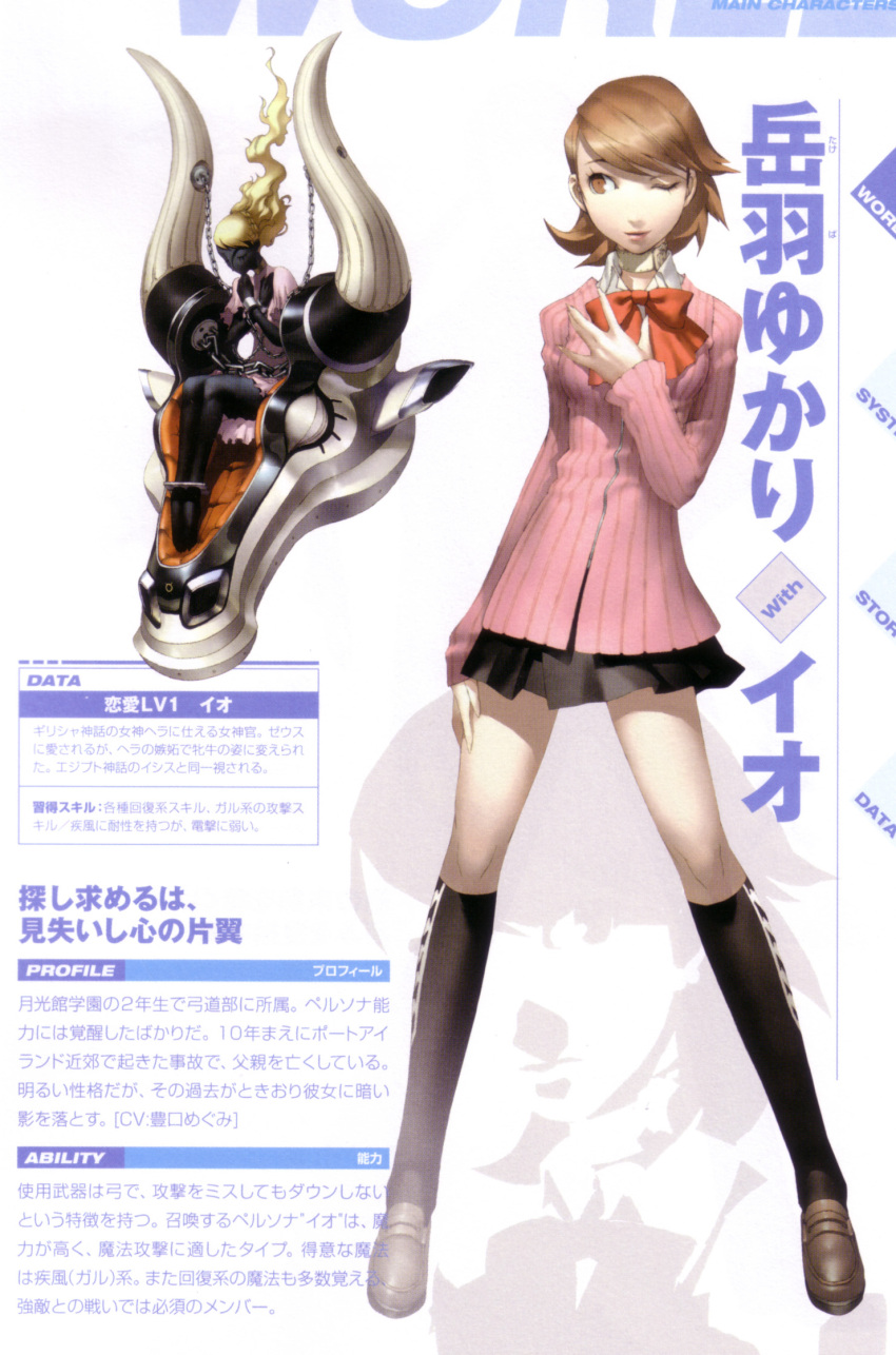 black_legwear, brown_eyes, brown_hair, choker, highres, io_(megami_tensei), kneehighs, miniskirt, persona, persona_3, pose, ribbon, scan, school_uniform, short_hair, skirt, smile, socks, soejima_shigenori, takeba_yukari, wink