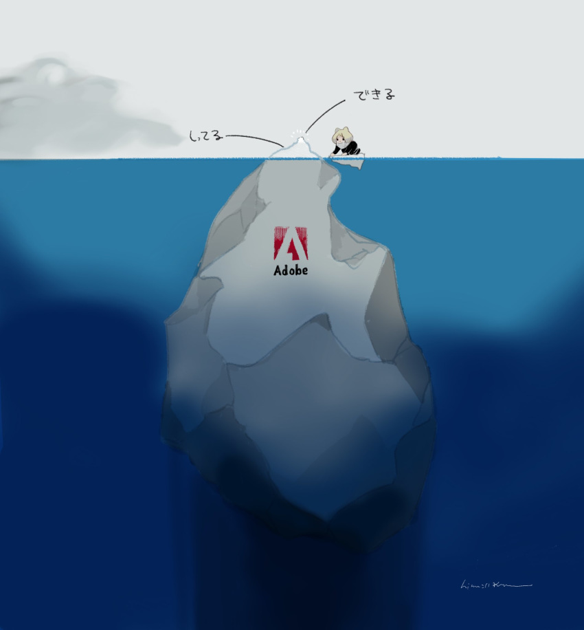 adobe, all_fours, artist_self-insert, chibi, crying, ekimae, grey_sky, highres