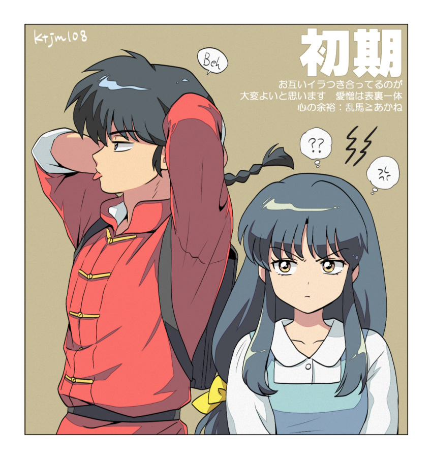 1boy, 1girl, :p, ?, ??, anger_vein, angry, arms_behind_head