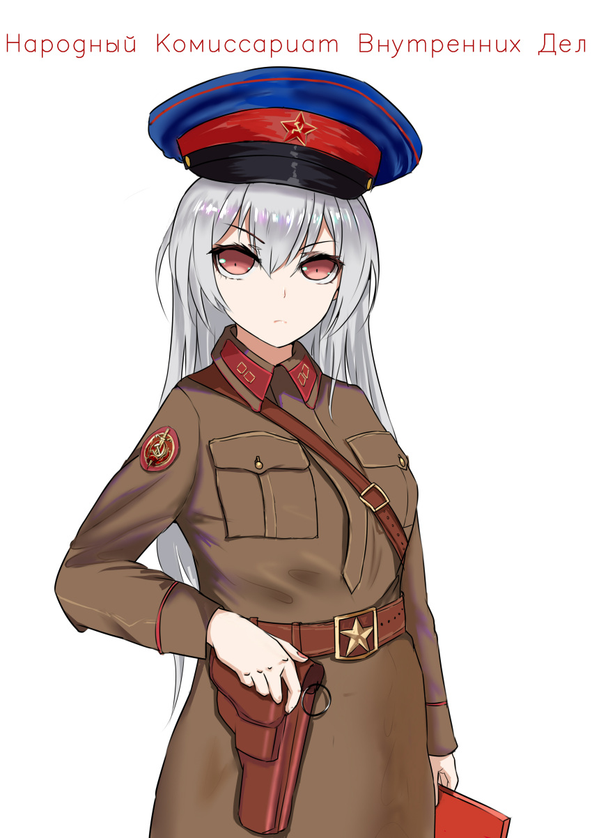 1girl, absurdres, belt, brown_belt, girls_frontline, hat, highres, holster, long_hair, looking_at_viewer, military, military_hat, military_uniform, nkvd, pk-971, red_eyes, russian_text, serious, silver_hair, solo, soviet, tokarev_(girls_frontline), uniform, white_background