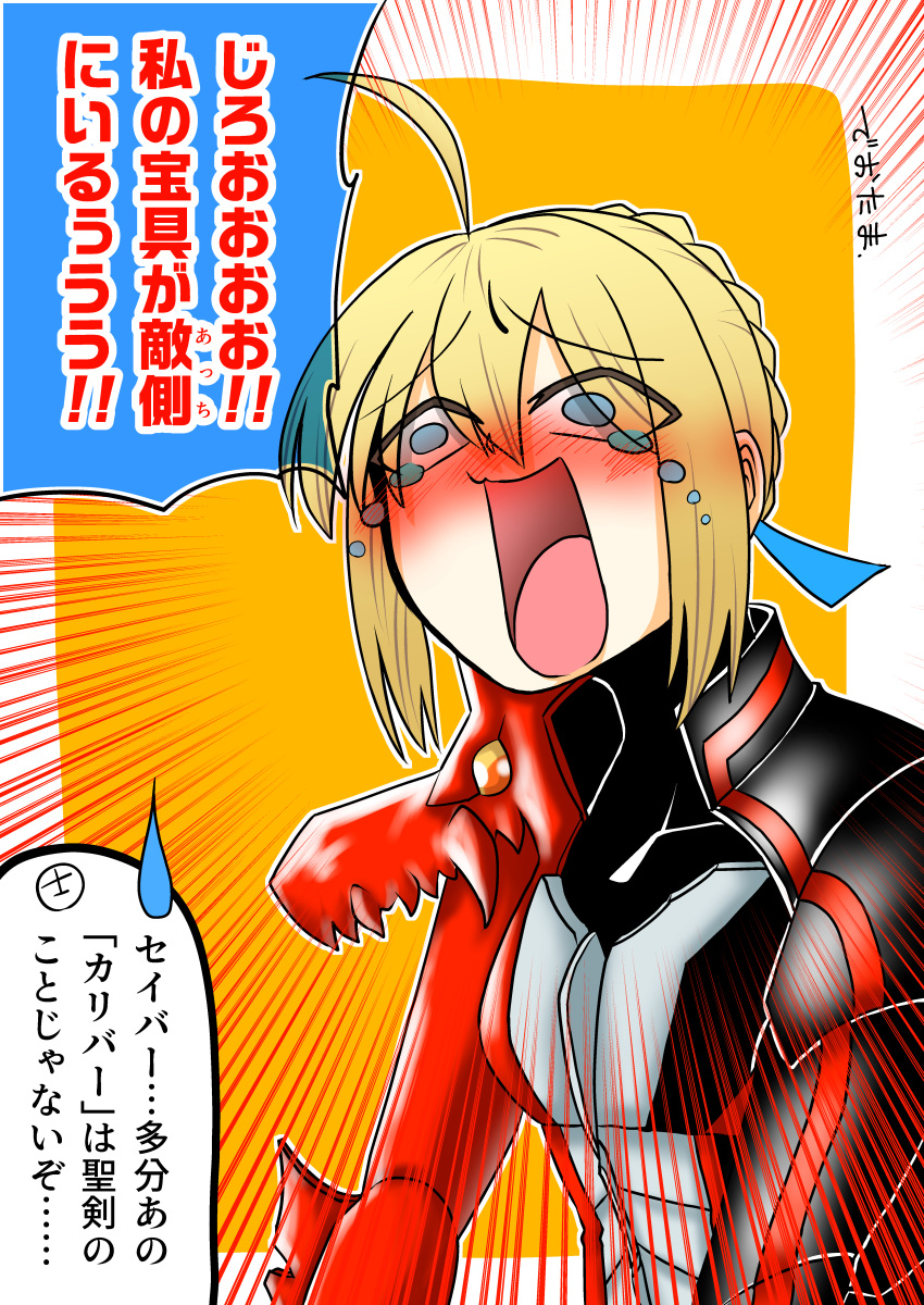 1girl, absurdres, artoria_pendragon_(all), cosplay, crying, fate/stay_night, fate_(series), highres, huge_filesize, jo-star-1123, kamen_rider, kamen_rider_saber, kamen_rider_saber_(cosplay), kamen_rider_saber_(series), kono_subarashii_sekai_ni_shukufuku_wo!, namesake, nose_blush, saber, solo, tears