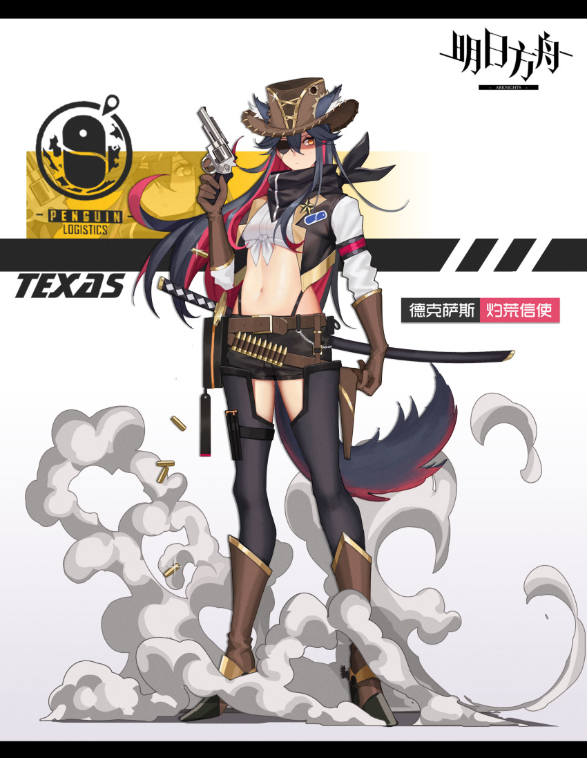 1girl, absurdres, animal_ear_fluff, animal_ears, arknights, bangs, belt, black_hair