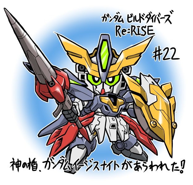 chibi, copyright_name, episode_number, green_eyes, gundam, gundam_aegis_knight, gundam_build_divers, gundam_build_divers_re:rise
