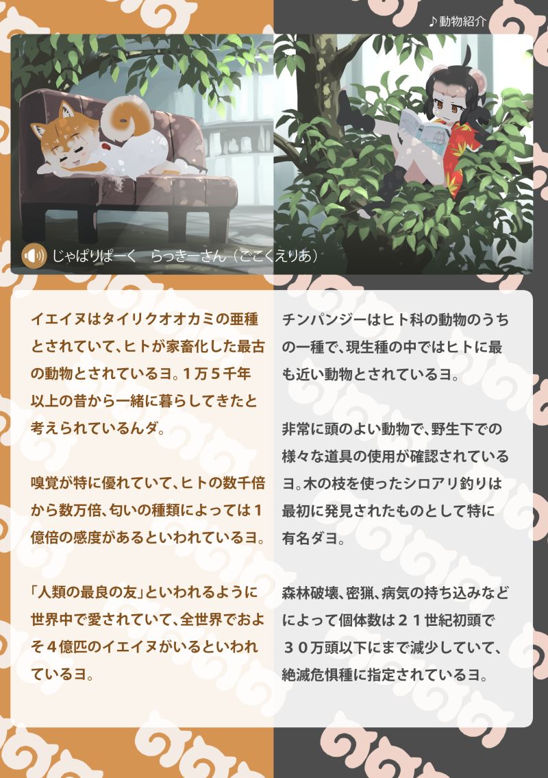 2girls, common_chimpanzee_(kemono_friends), dog_(kemono_friends), japari_symbol, kemono_friends, multiple_girls, quick_waipa, translation_request
