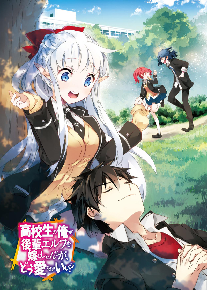 2boys, 2girls, barbaros_(maou_no_ore_ga), black_hair, black_neckwear, blazer, blue_eyes, blue_skirt, chastille_lilqvist, closed_eyes, comta, elf, food, food_in_mouth, gakuran, hair_ribbon, jacket, lap_pillow, long_hair, maou_no_ore_ga_dorei_elf_wo_yome_ni_shitanda_ga_dou_medereba_ii?, mouth_hold, multiple_boys, multiple_girls, necktie, nefelia, official_art, outdoors, pointy_ears, red_eyes, redhead, ribbon, school_uniform, skirt, toast, toast_in_mouth, translated, tree, very_long_hair, white_hair, zagan_(maou_no_ore_ga)