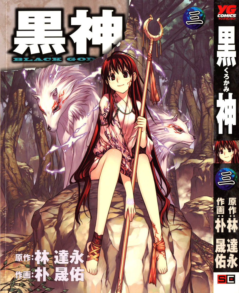 barefoot, black_god, cover, cover_page, feet, highres, jewelry, kuro_(black_god)